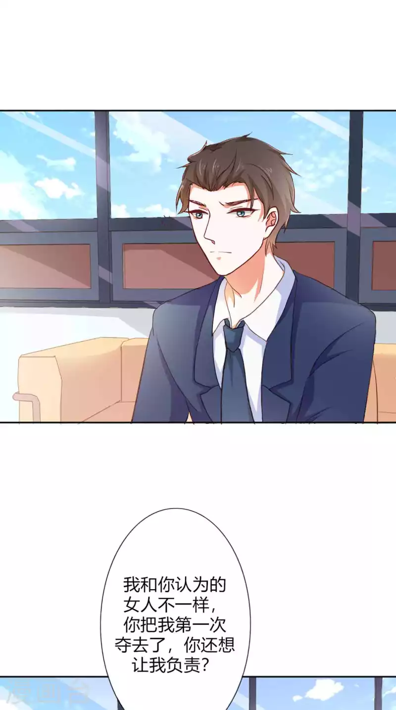 第32话 第4页
