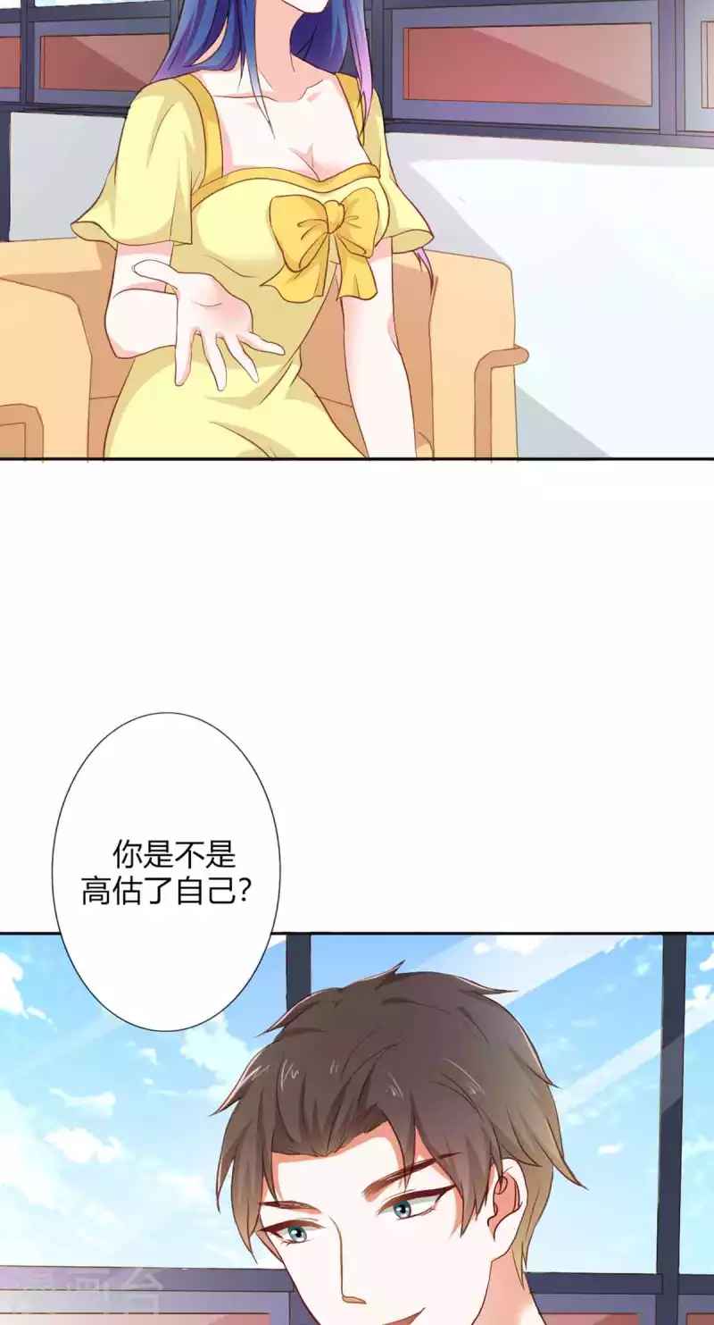 第32话 第6页