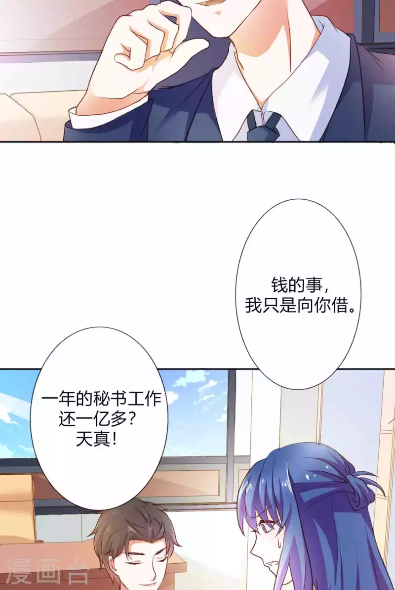 第32话 第7页