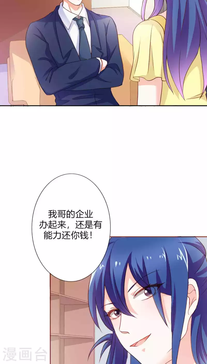 第32话 第8页