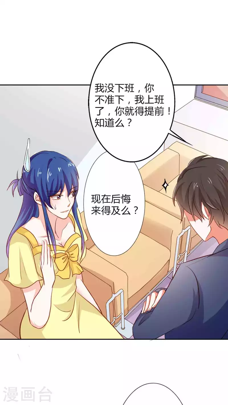 第32话 第11页