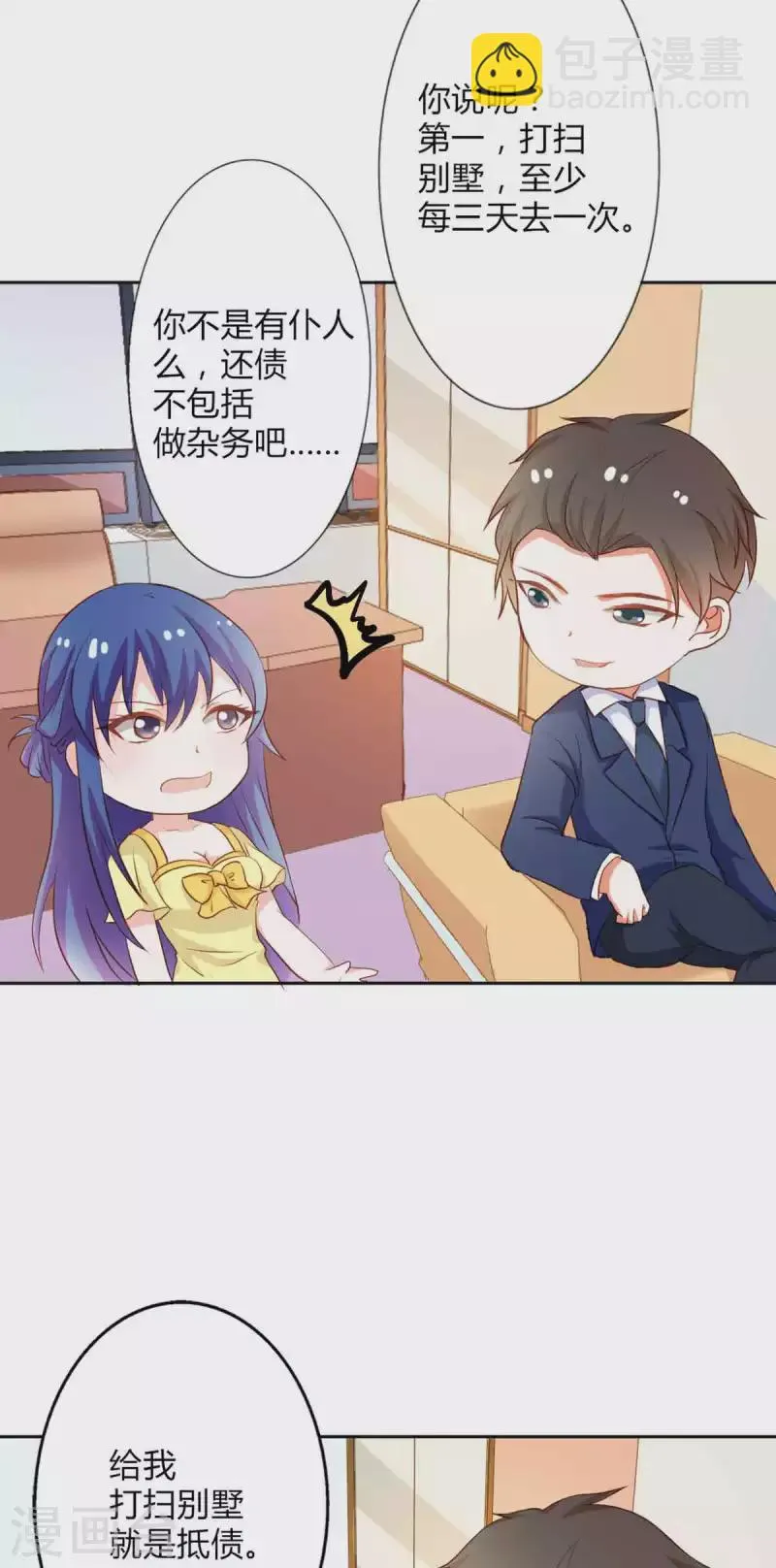 第32话 第12页