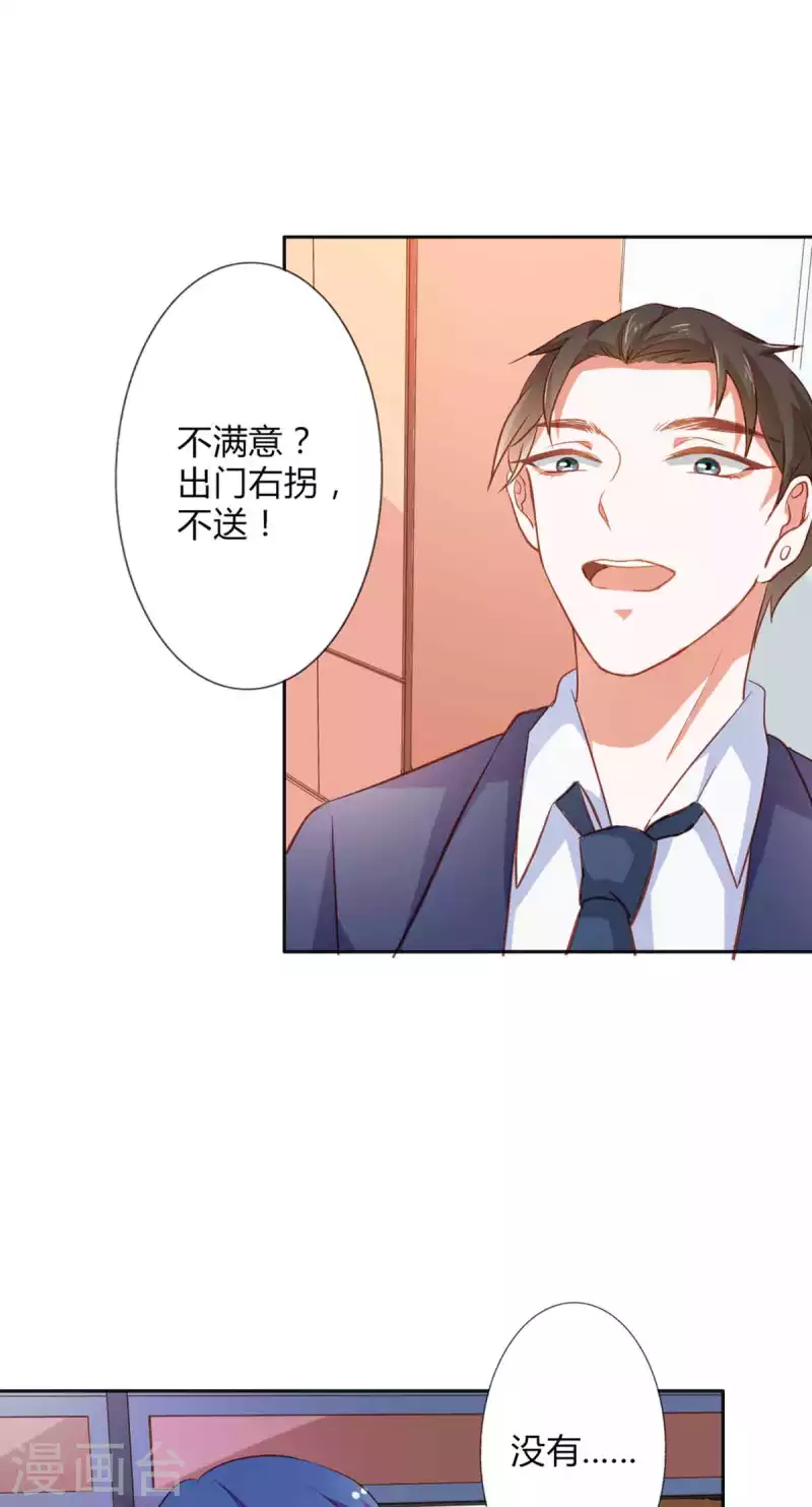 第32话 第16页