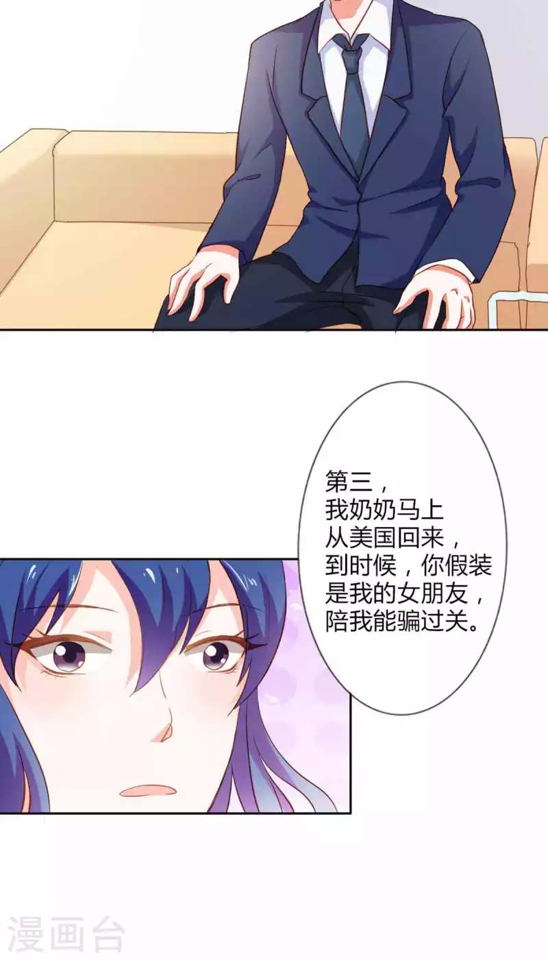第32话 第18页