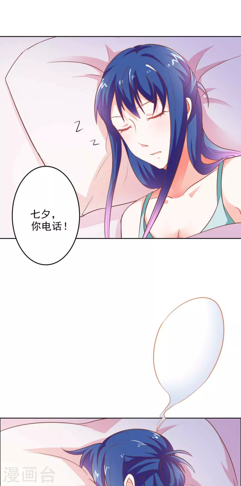 第30话 第2页