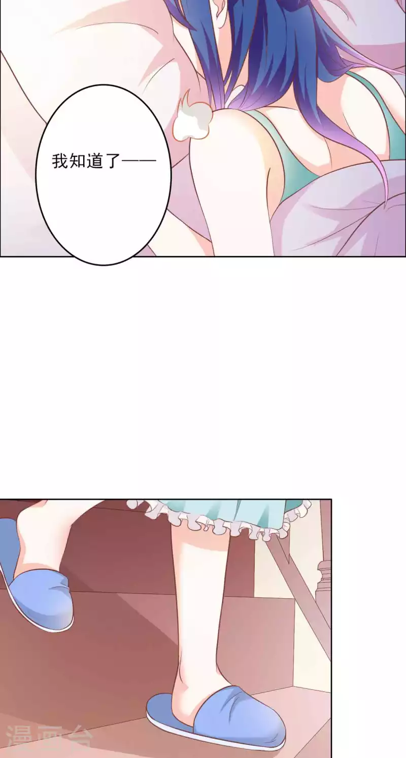 第30话 第3页