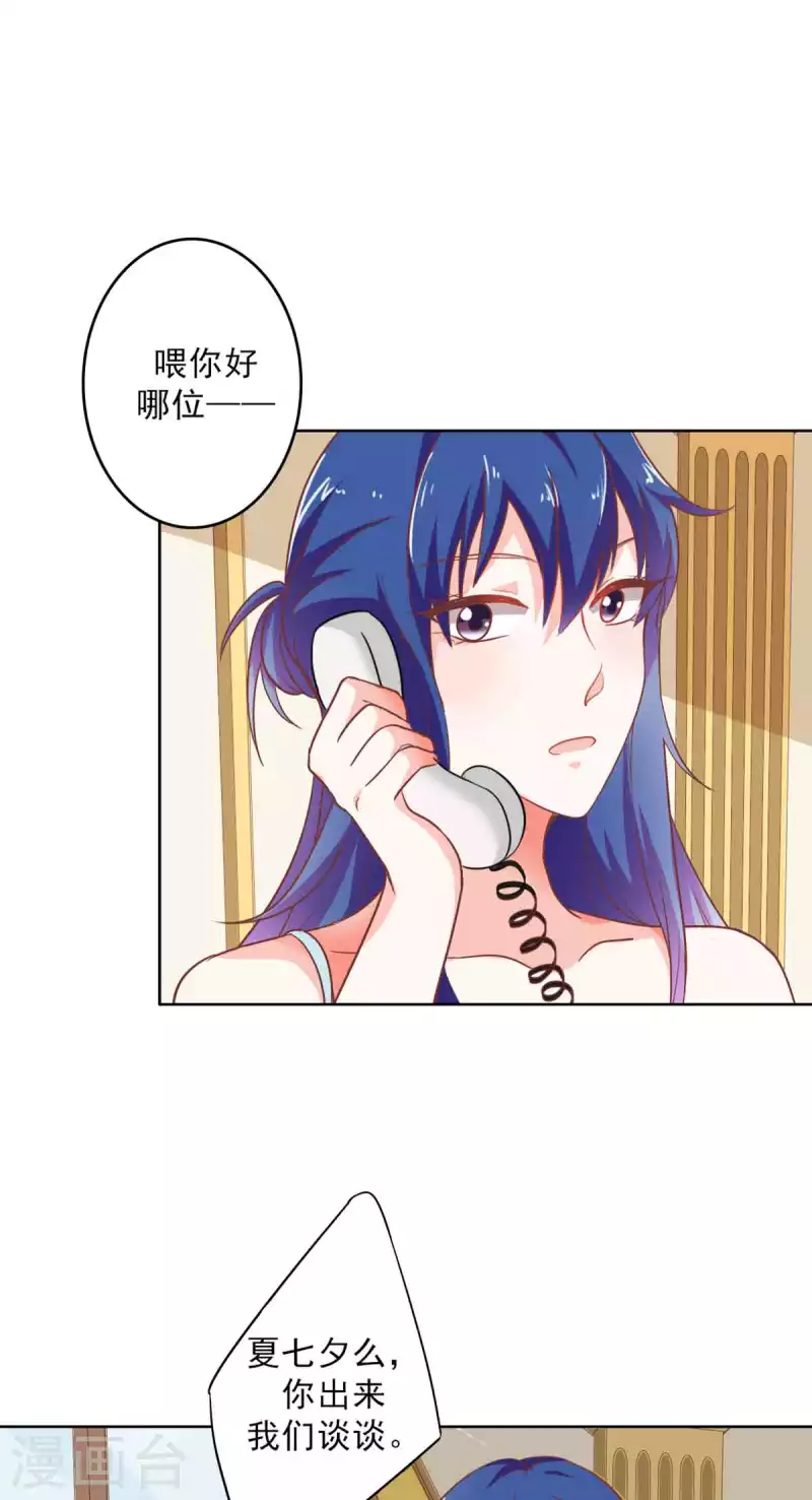 第30话 第5页
