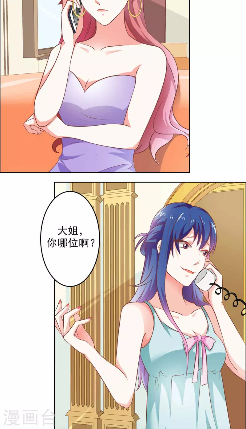 第30话 第8页