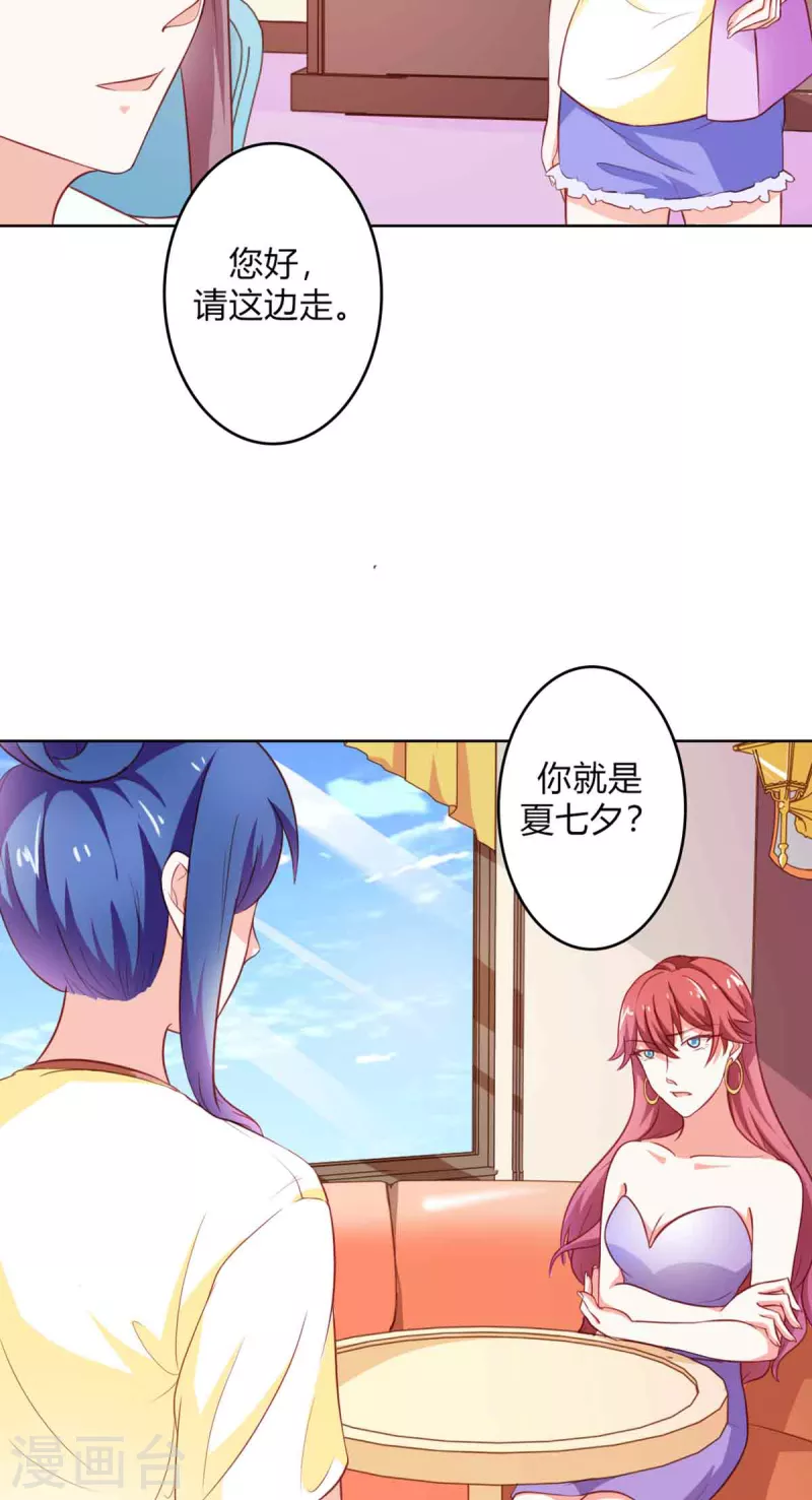 第30话 第14页