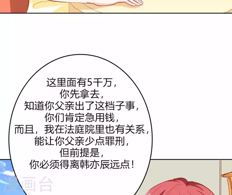 第30话 第18页