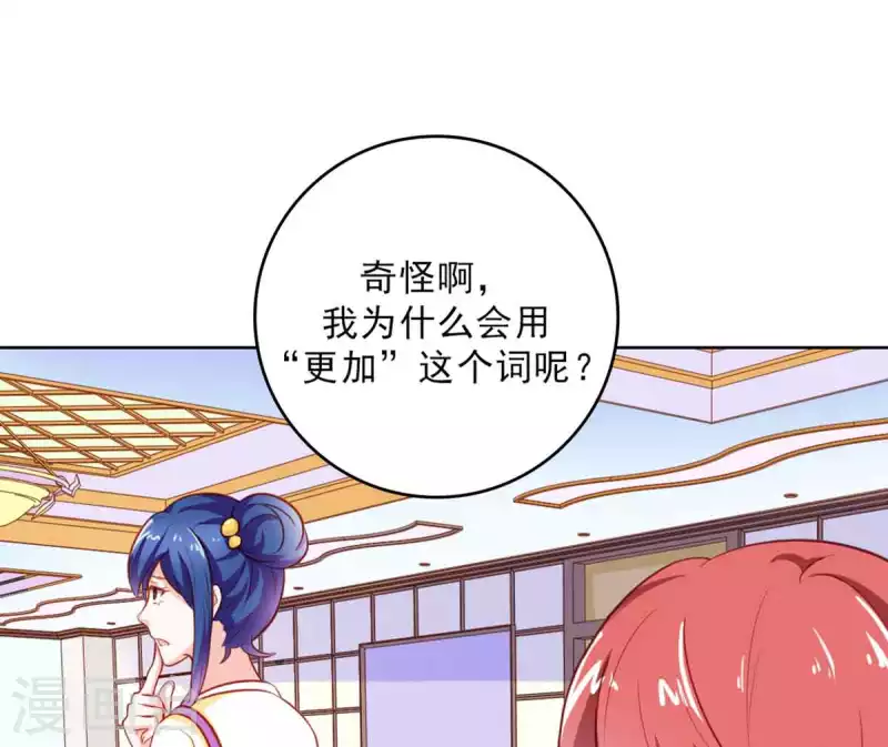 第30话 第28页