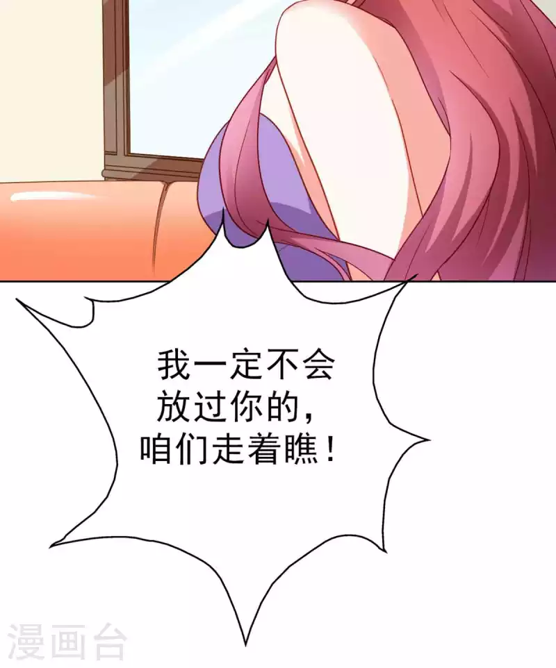 第30话 第32页