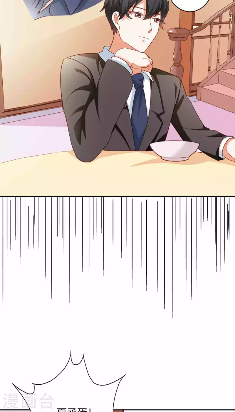 第31话 第8页