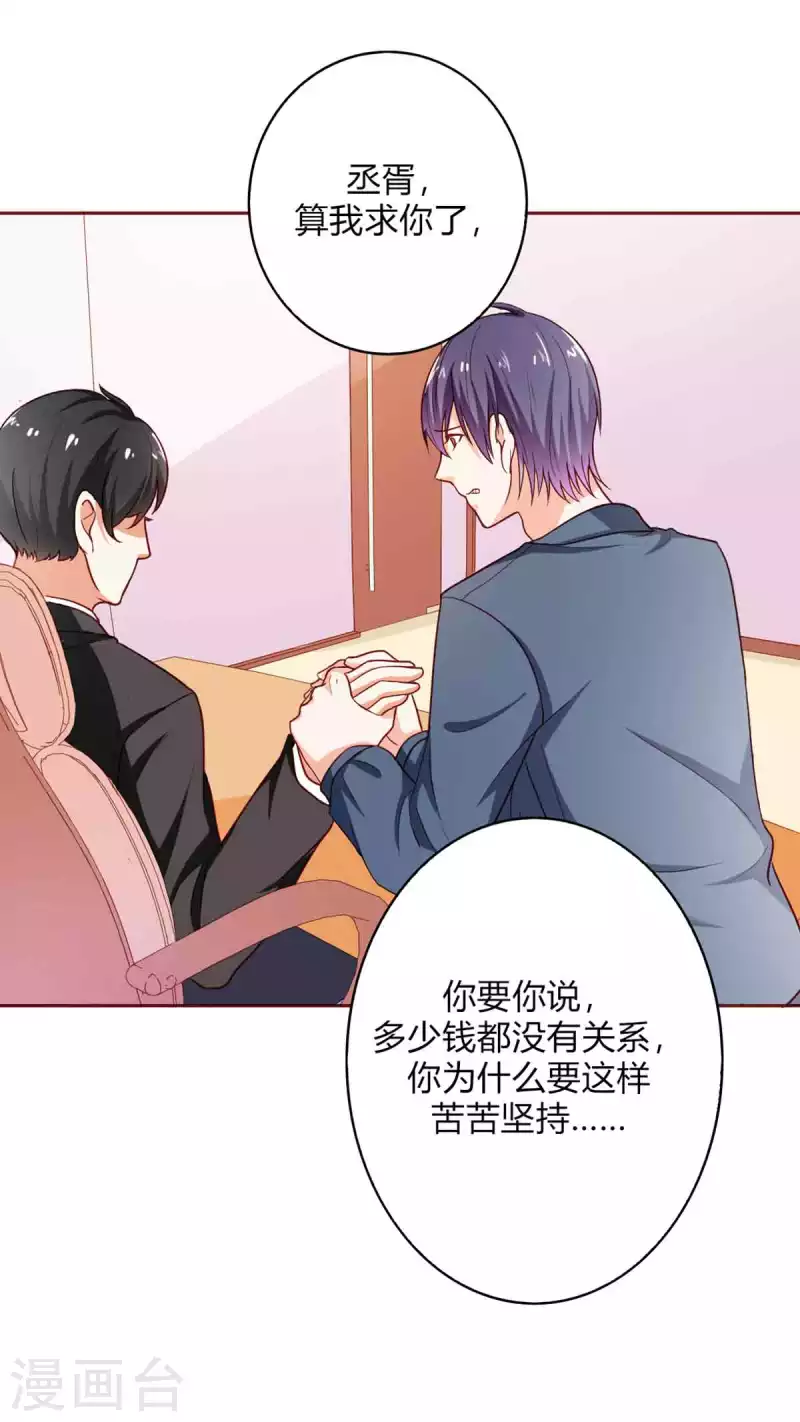 第31话 第11页