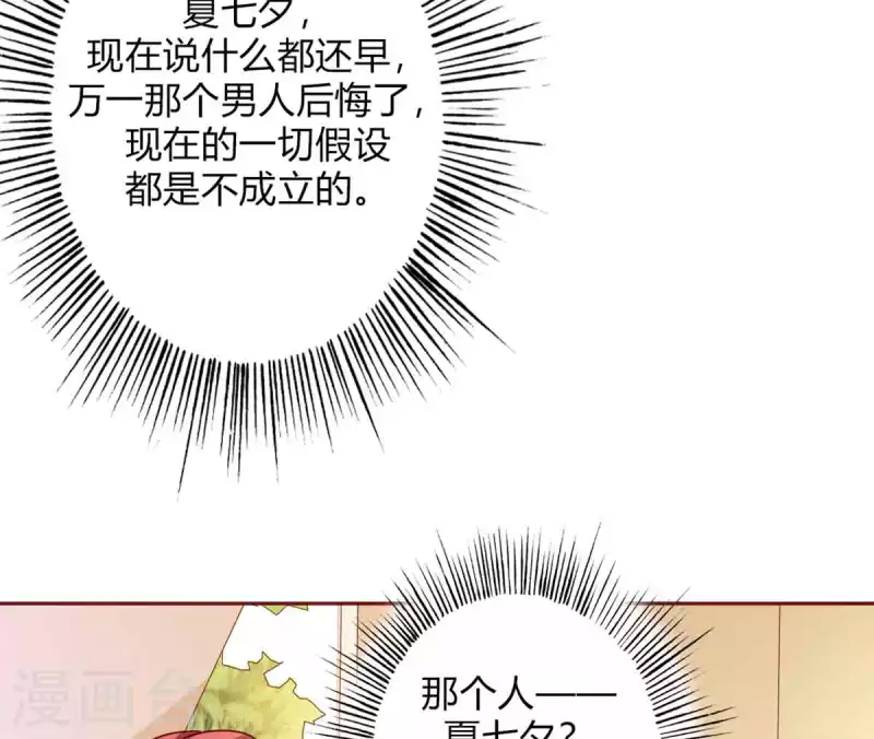 第31话 第20页