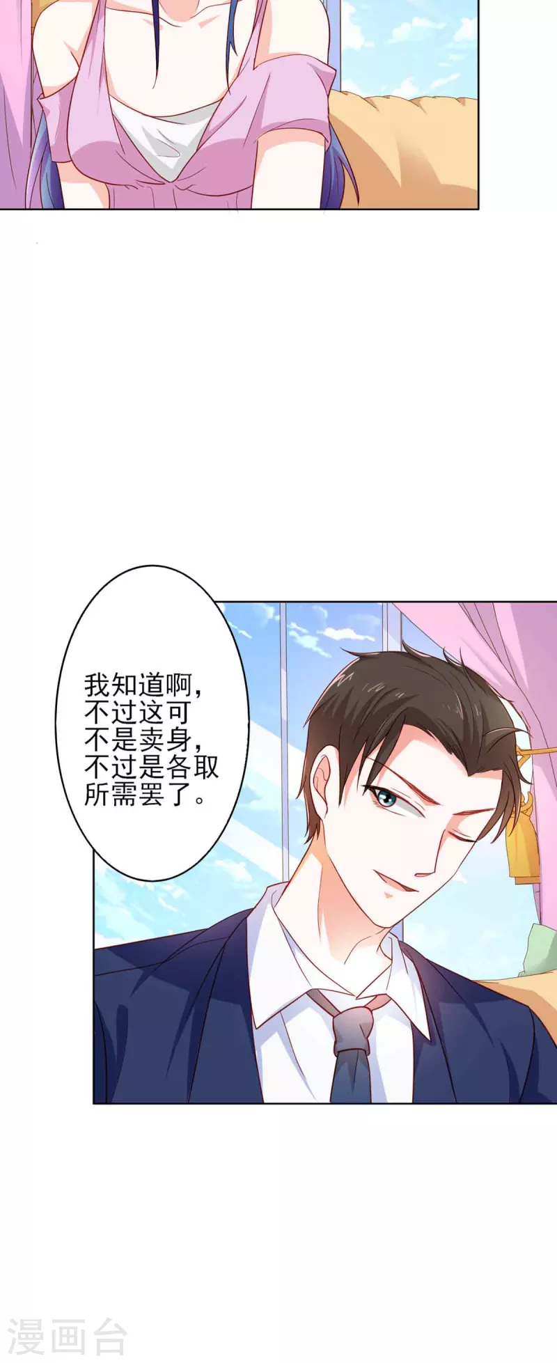 第29话 第2页