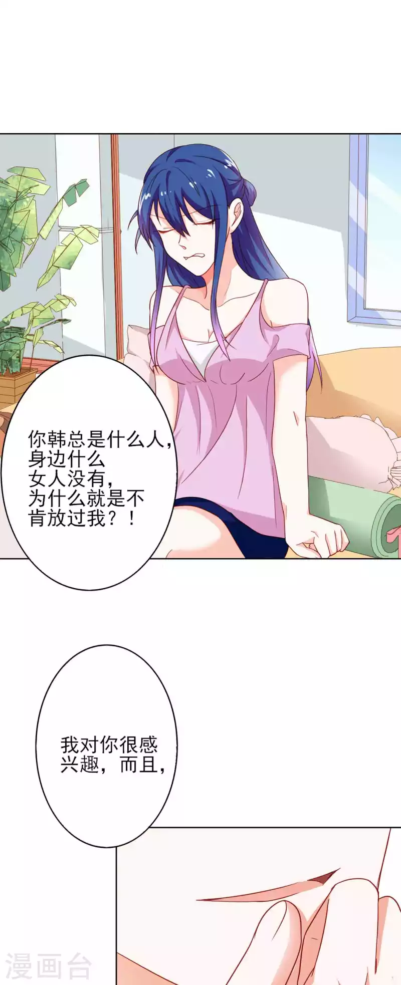 第29话 第3页