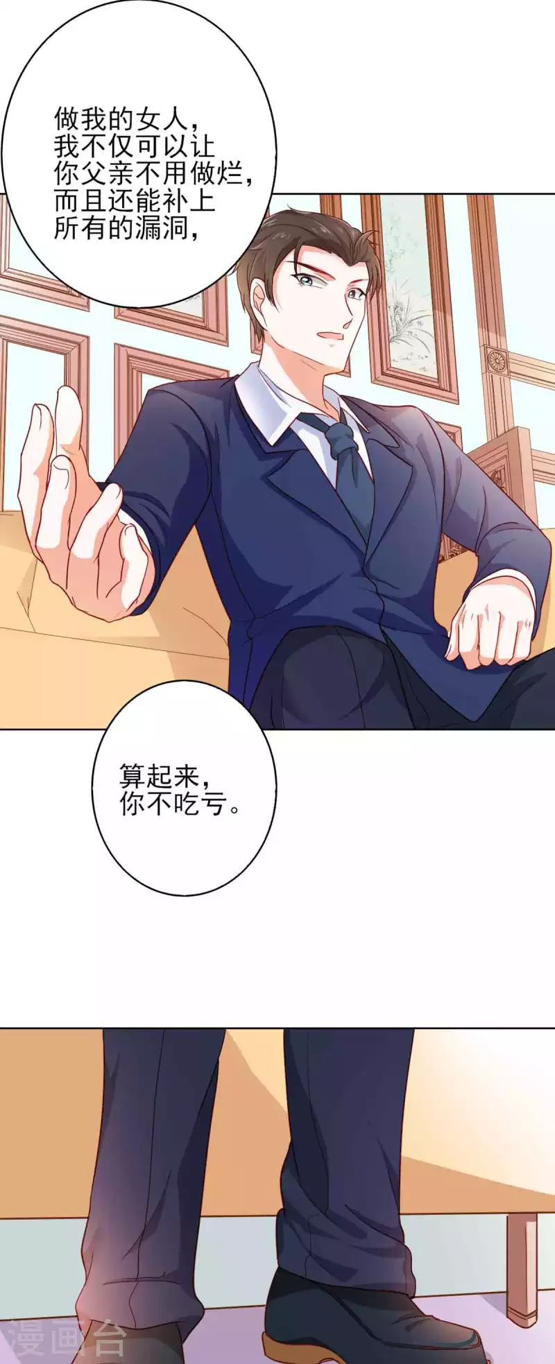 第29话 第5页