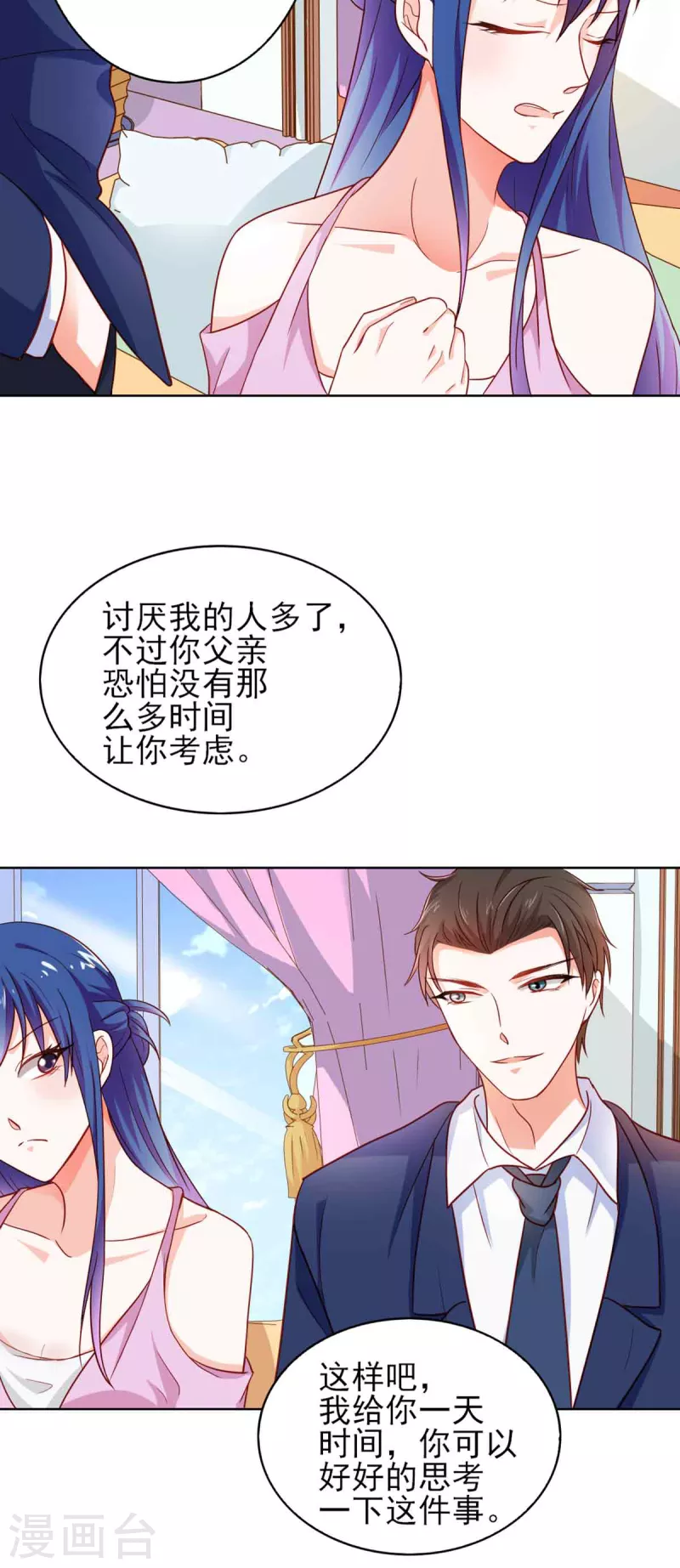 第29话 第7页