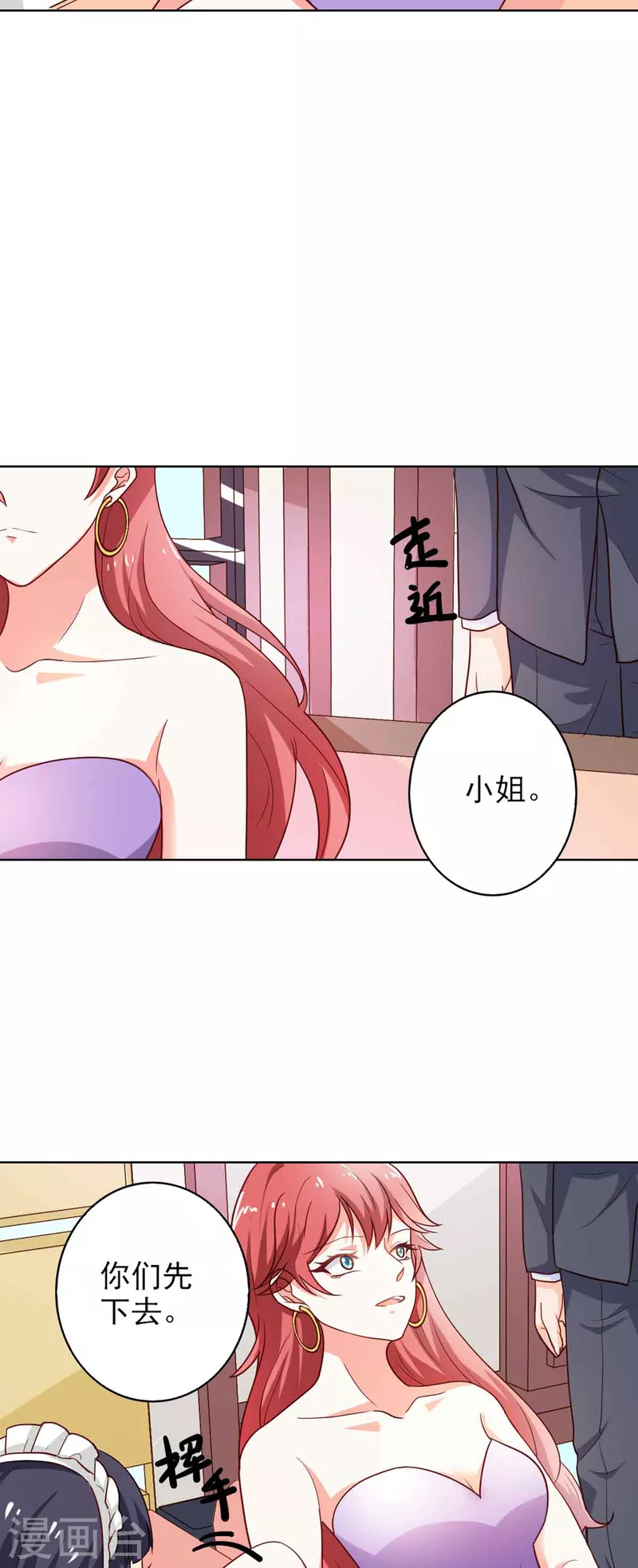 第29话 第12页