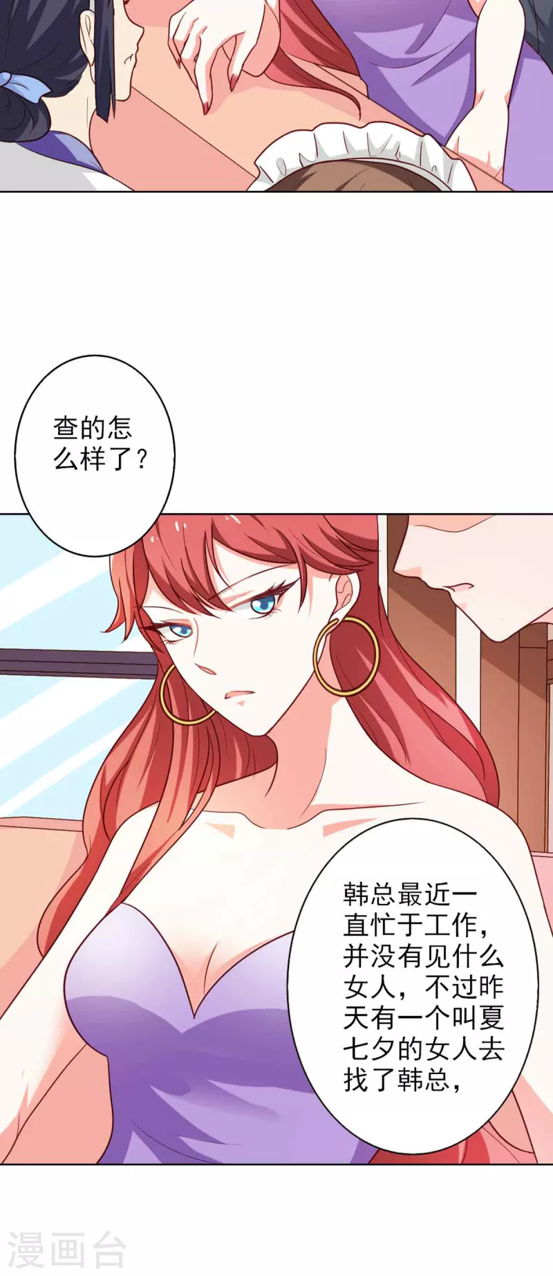 第29话 第13页