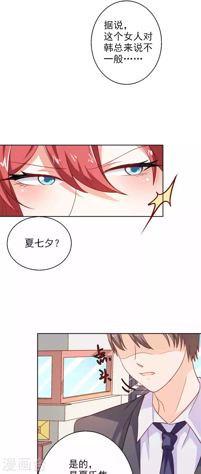第29话 第14页