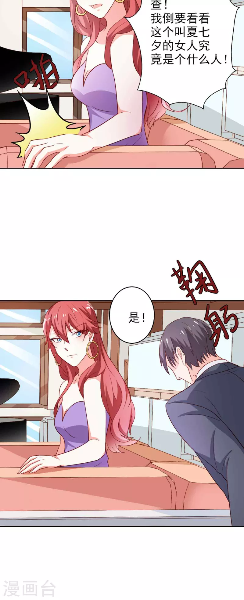 第29话 第16页