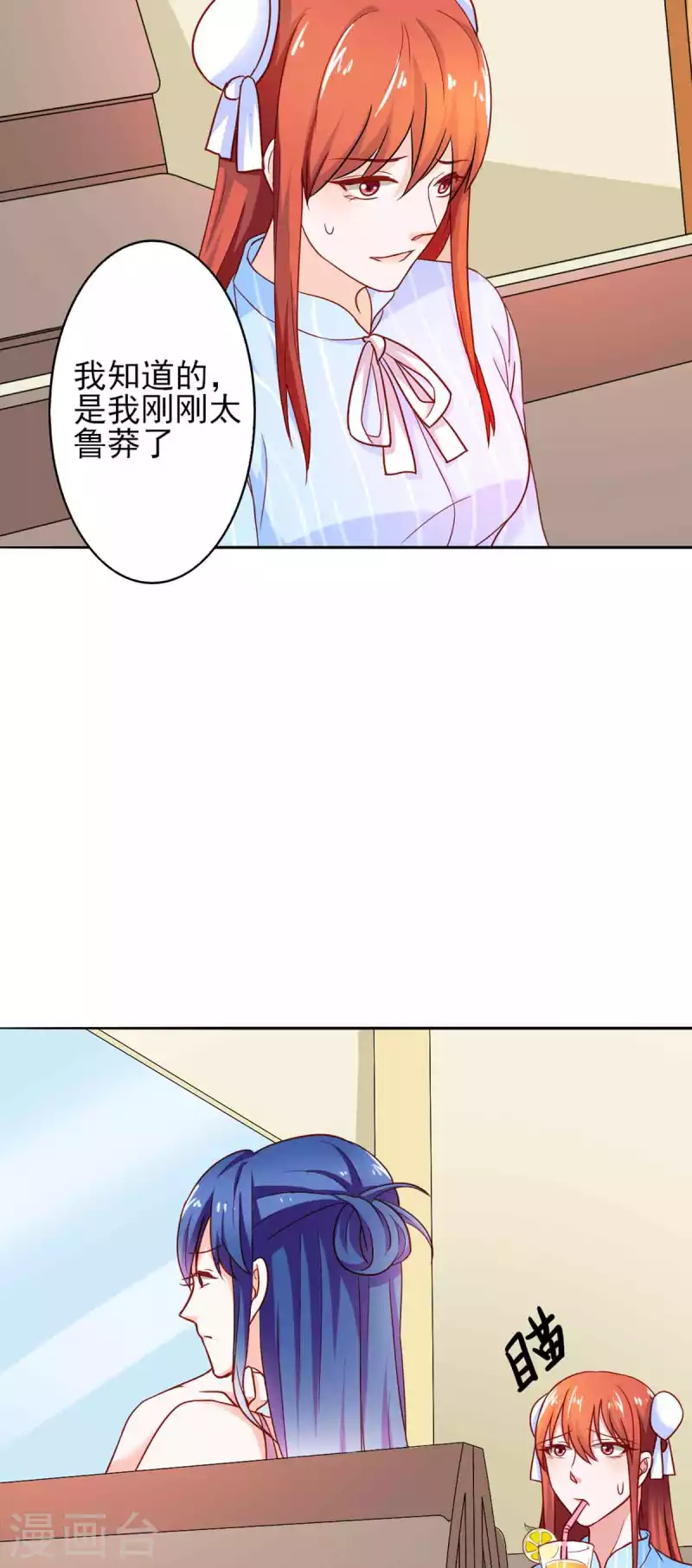第27话 第3页