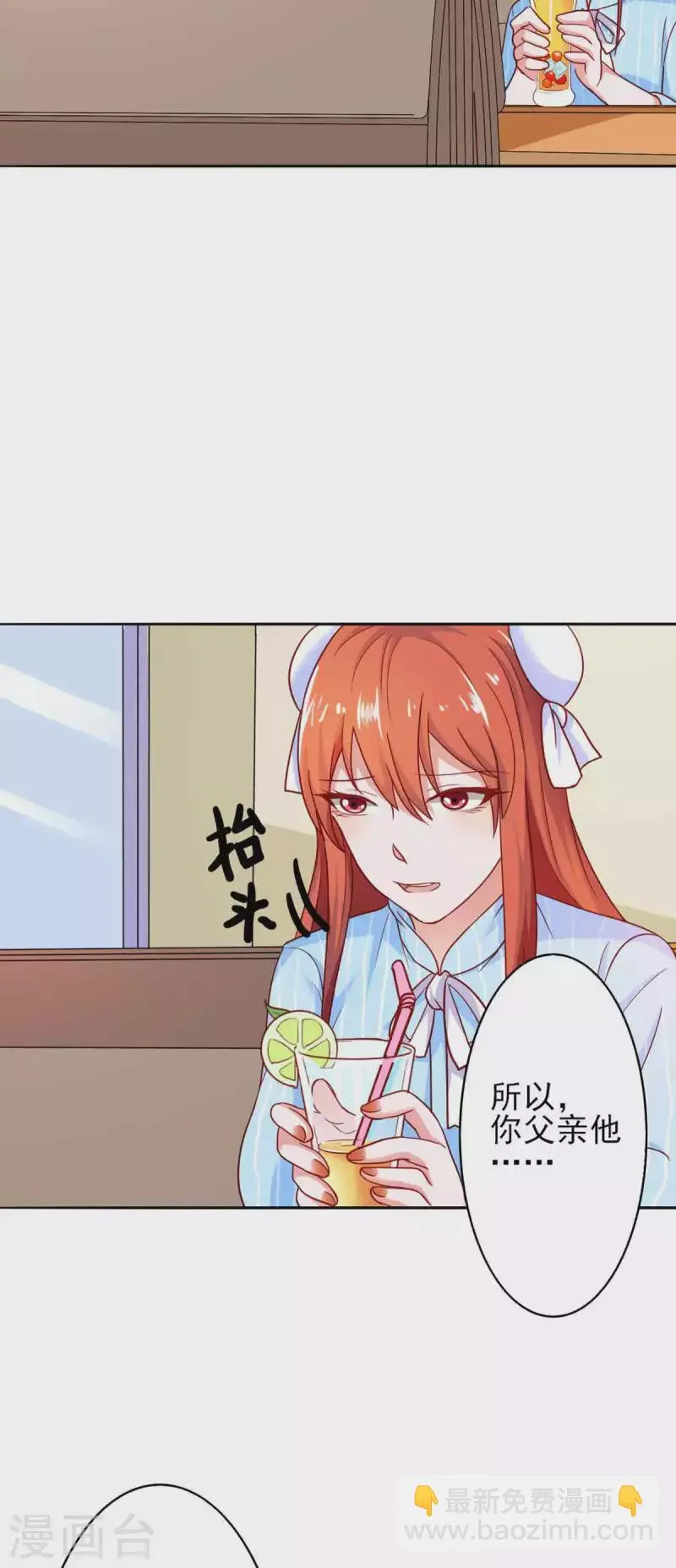 第27话 第4页