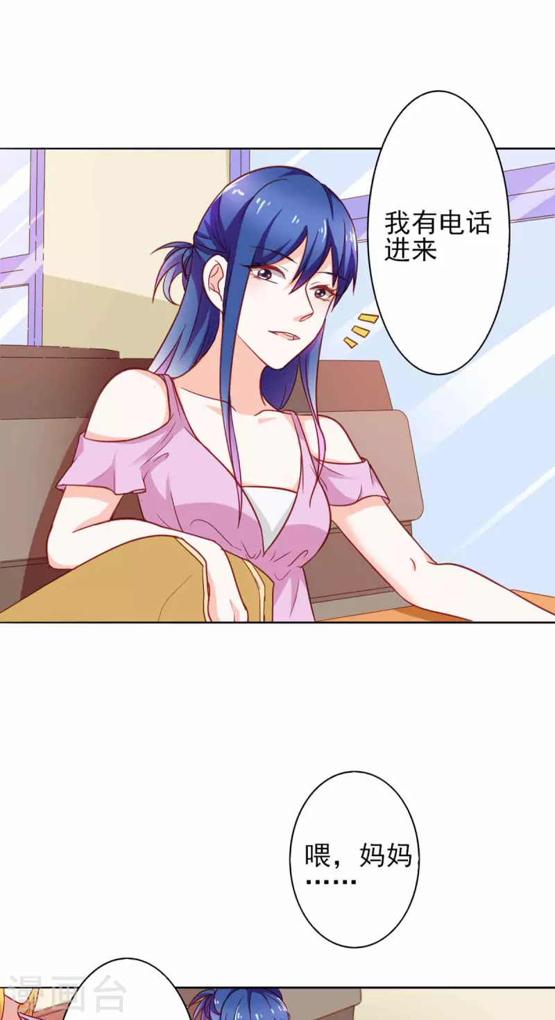 第27话 第8页