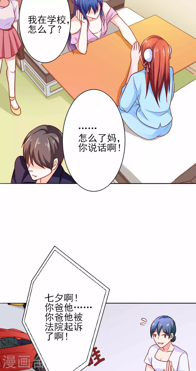 第27话 第9页