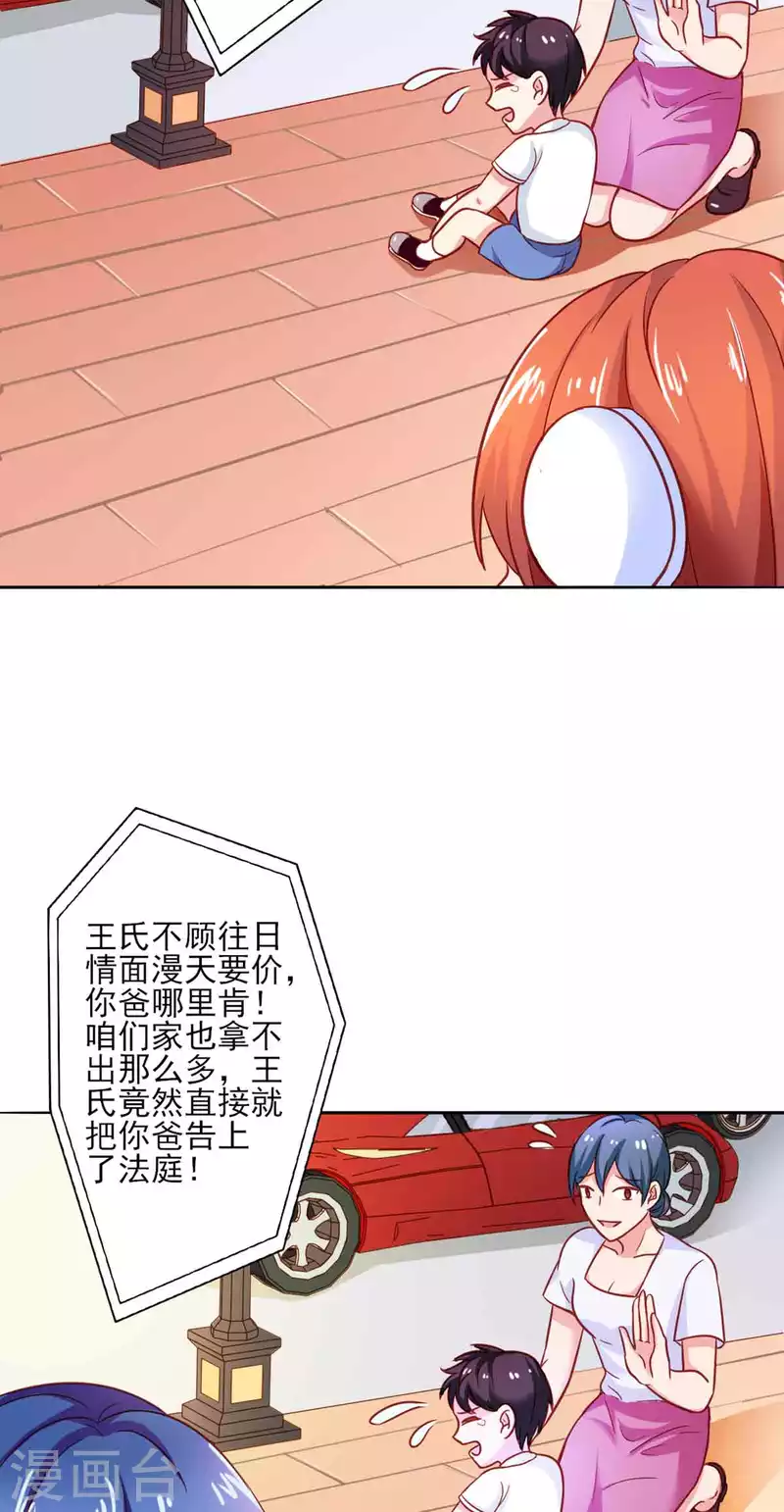 第27话 第10页