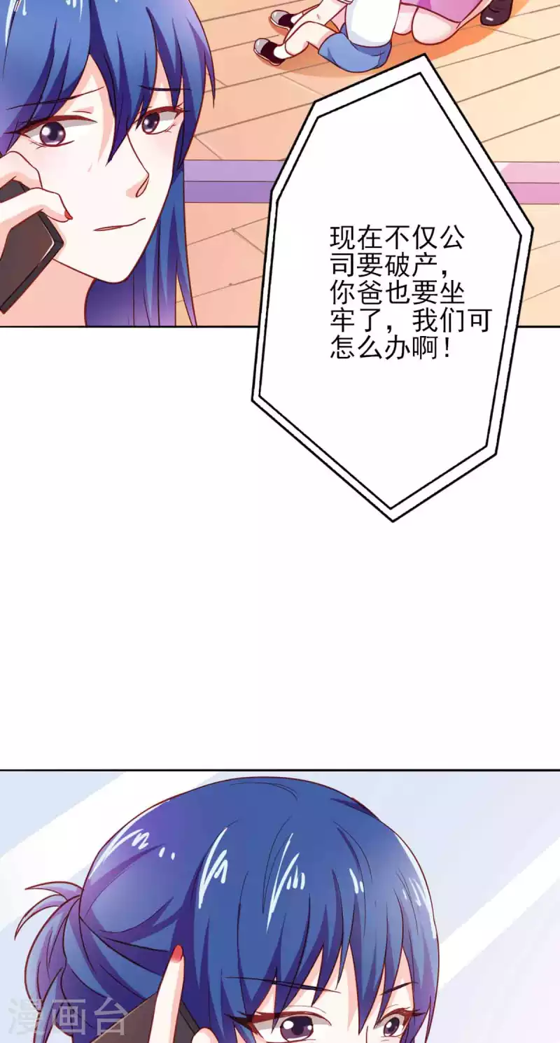 第27话 第11页