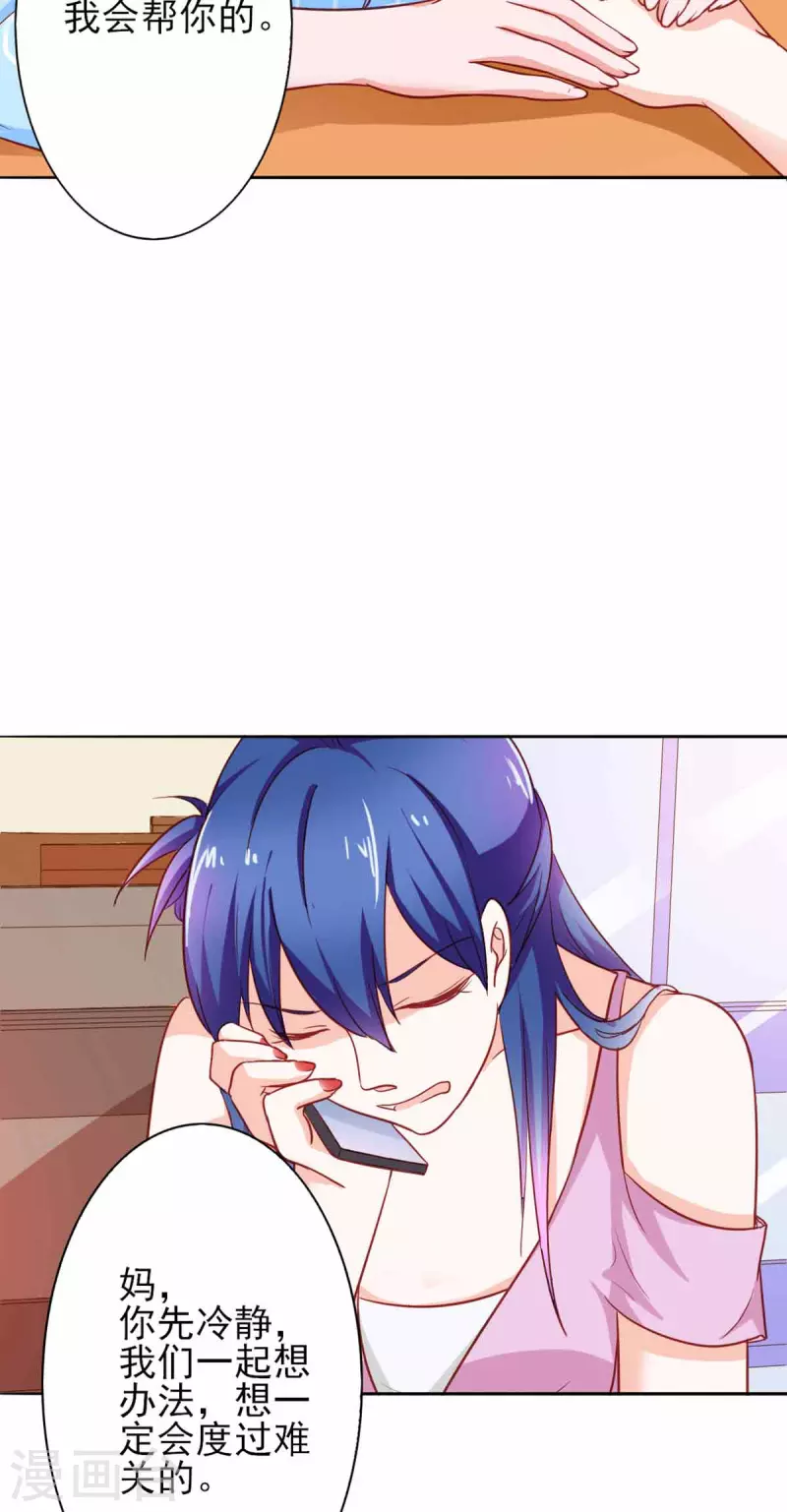 第27话 第13页