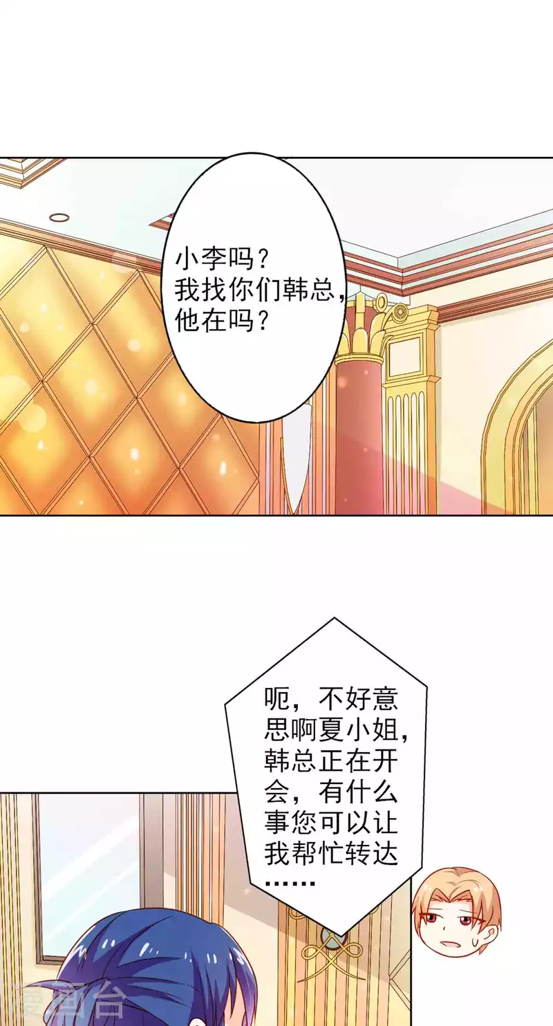 第28话 第1页