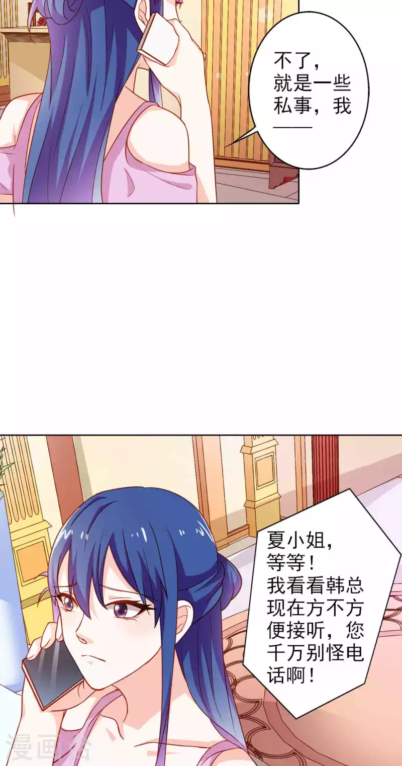 第28话 第2页