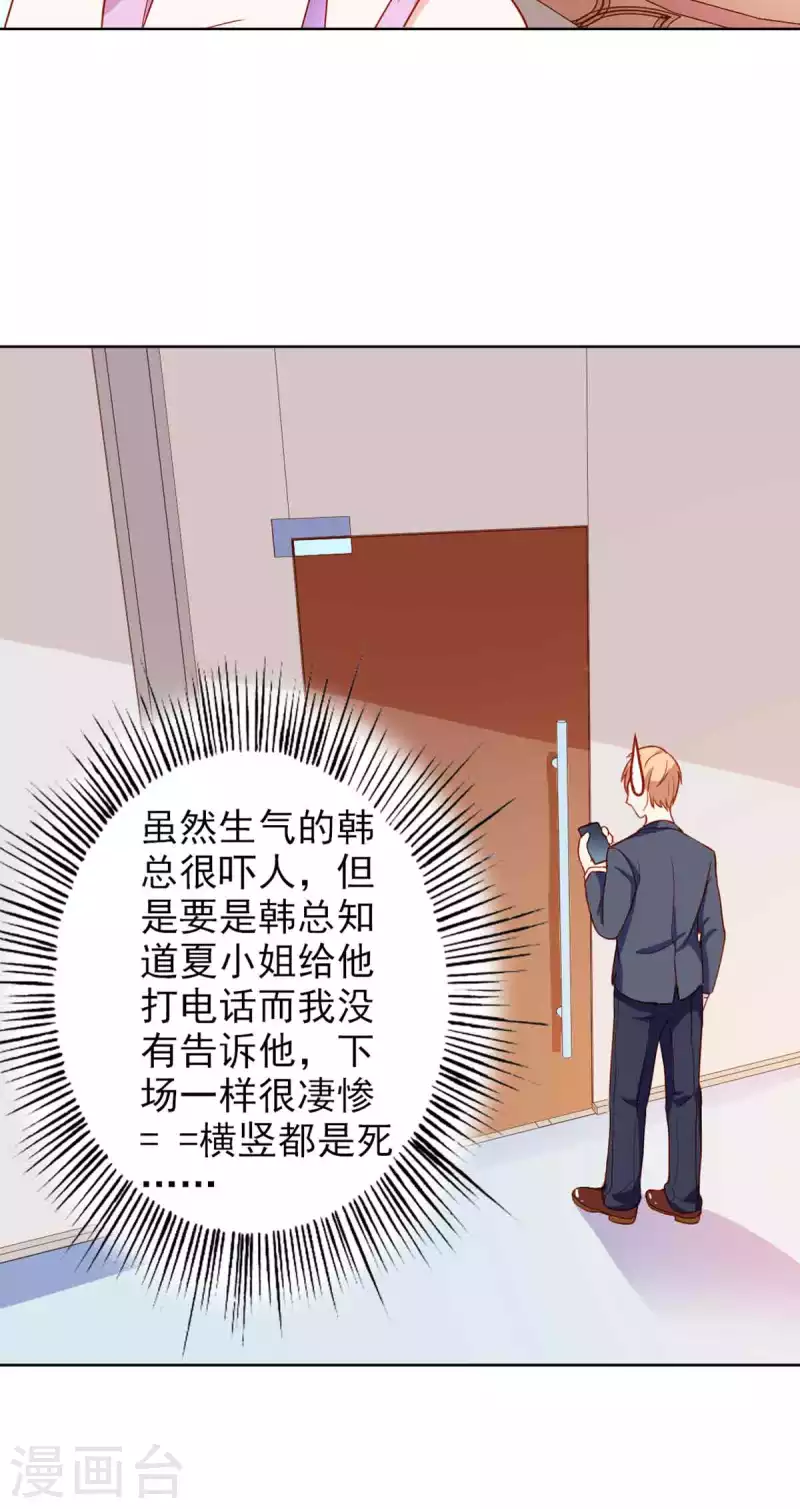第28话 第3页