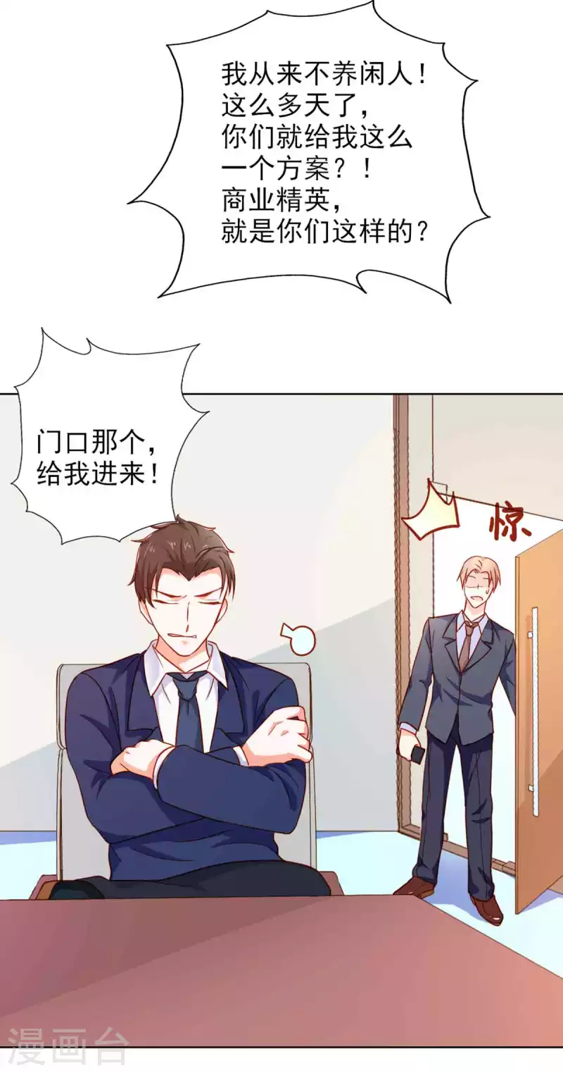 第28话 第6页
