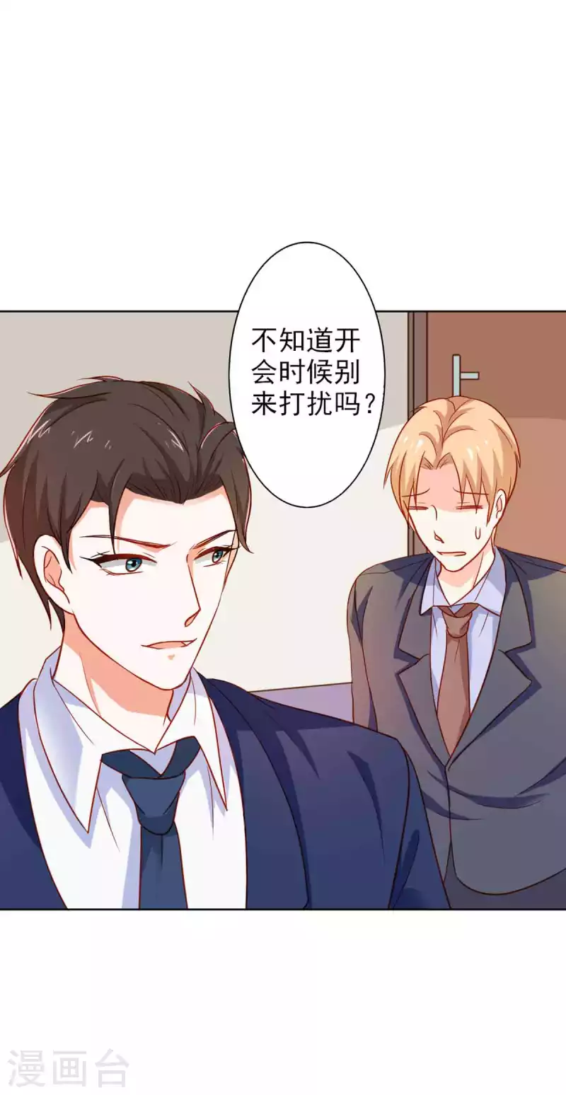 第28话 第7页
