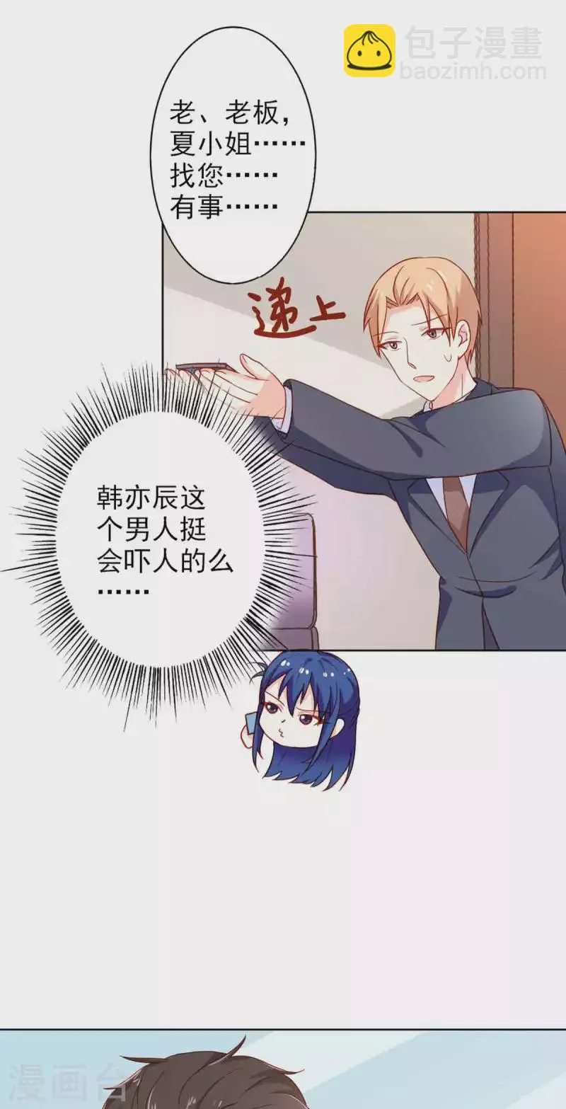 第28话 第8页