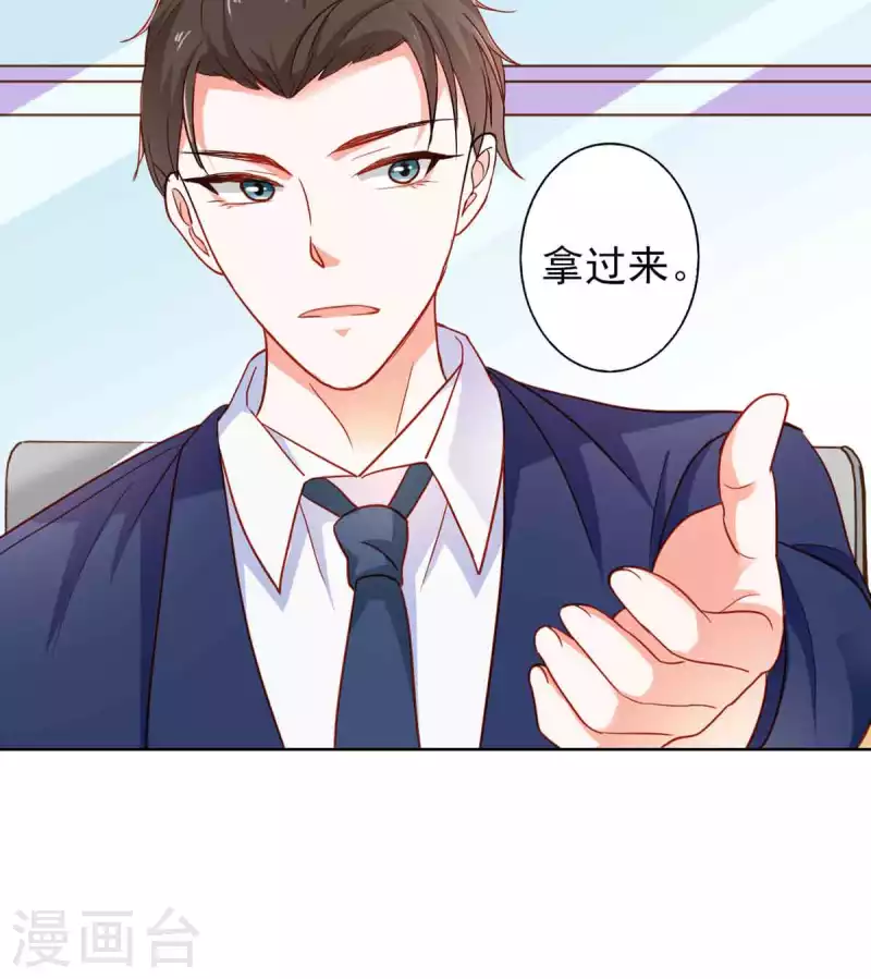 第28话 第9页