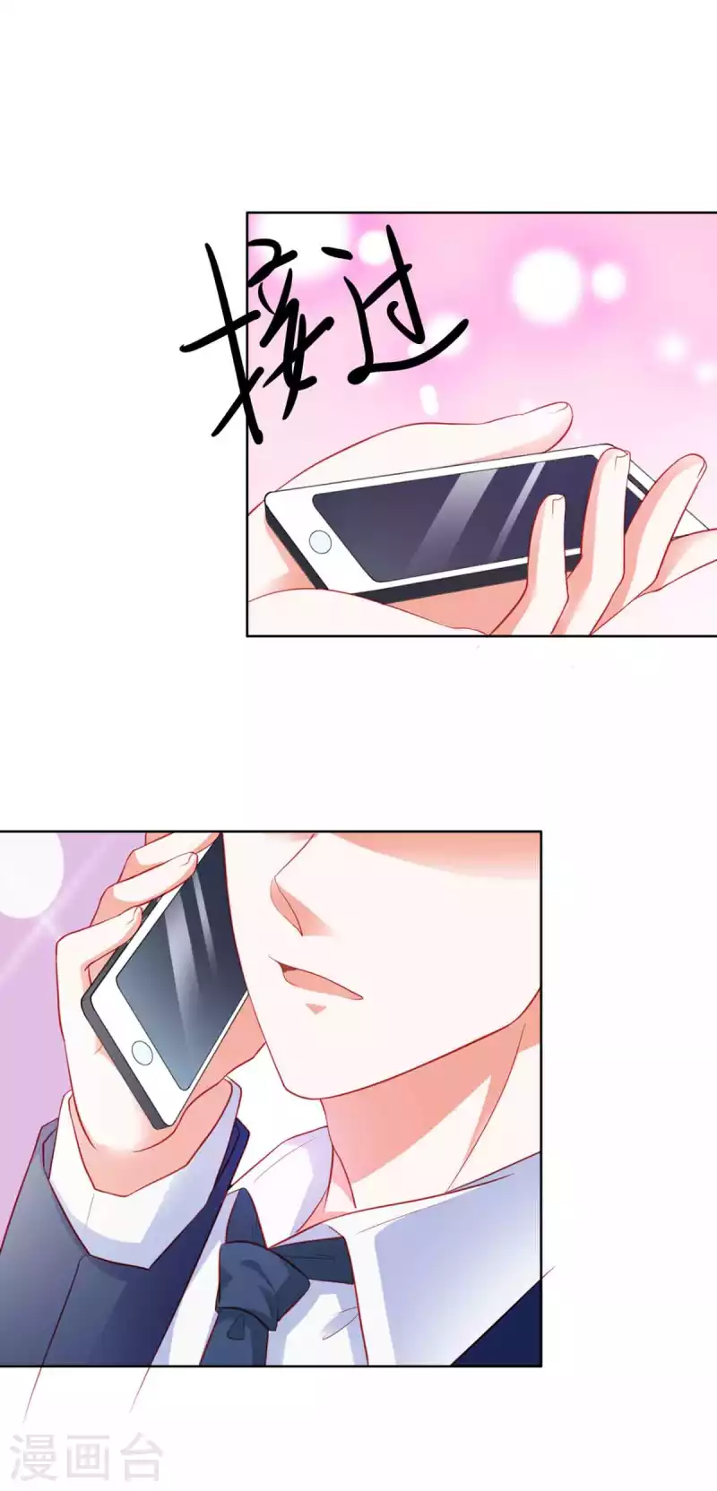 第28话 第10页