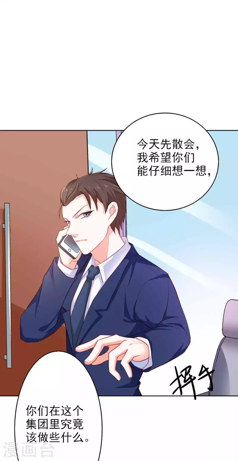 第28话 第11页