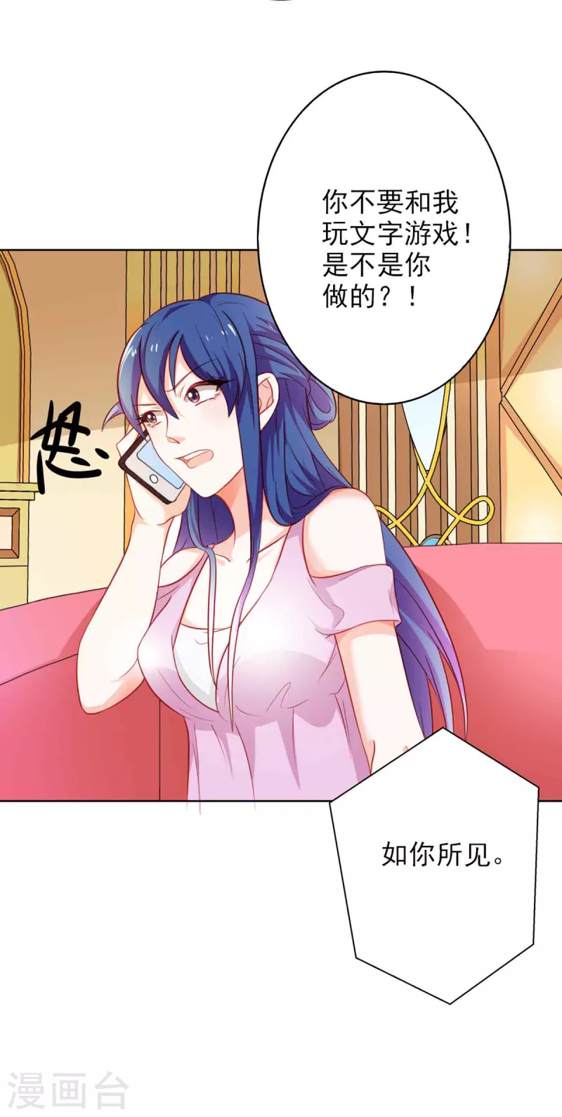 第28话 第14页