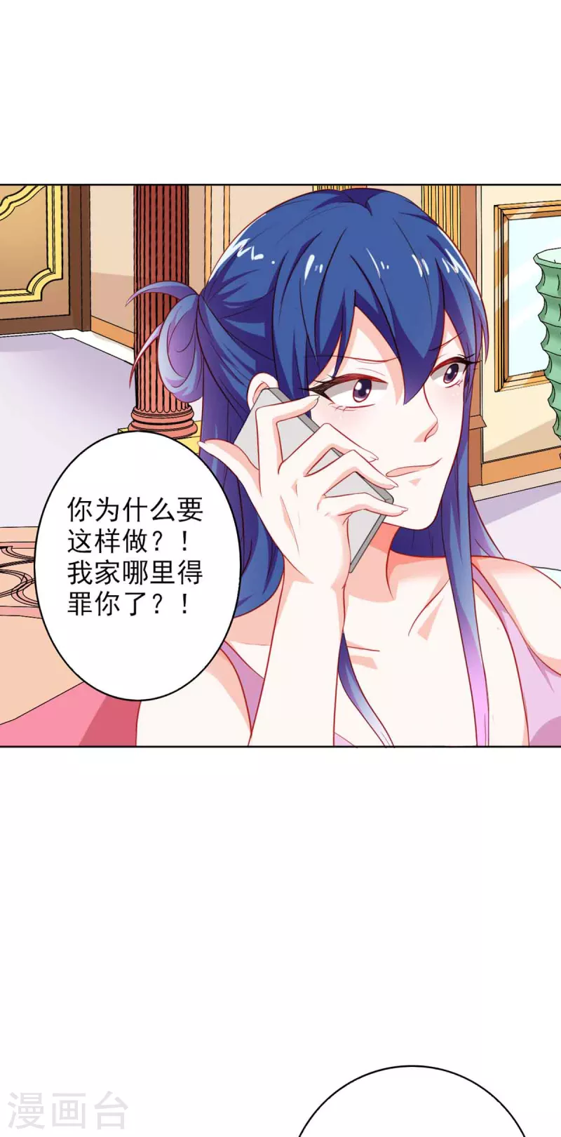 第28话 第15页