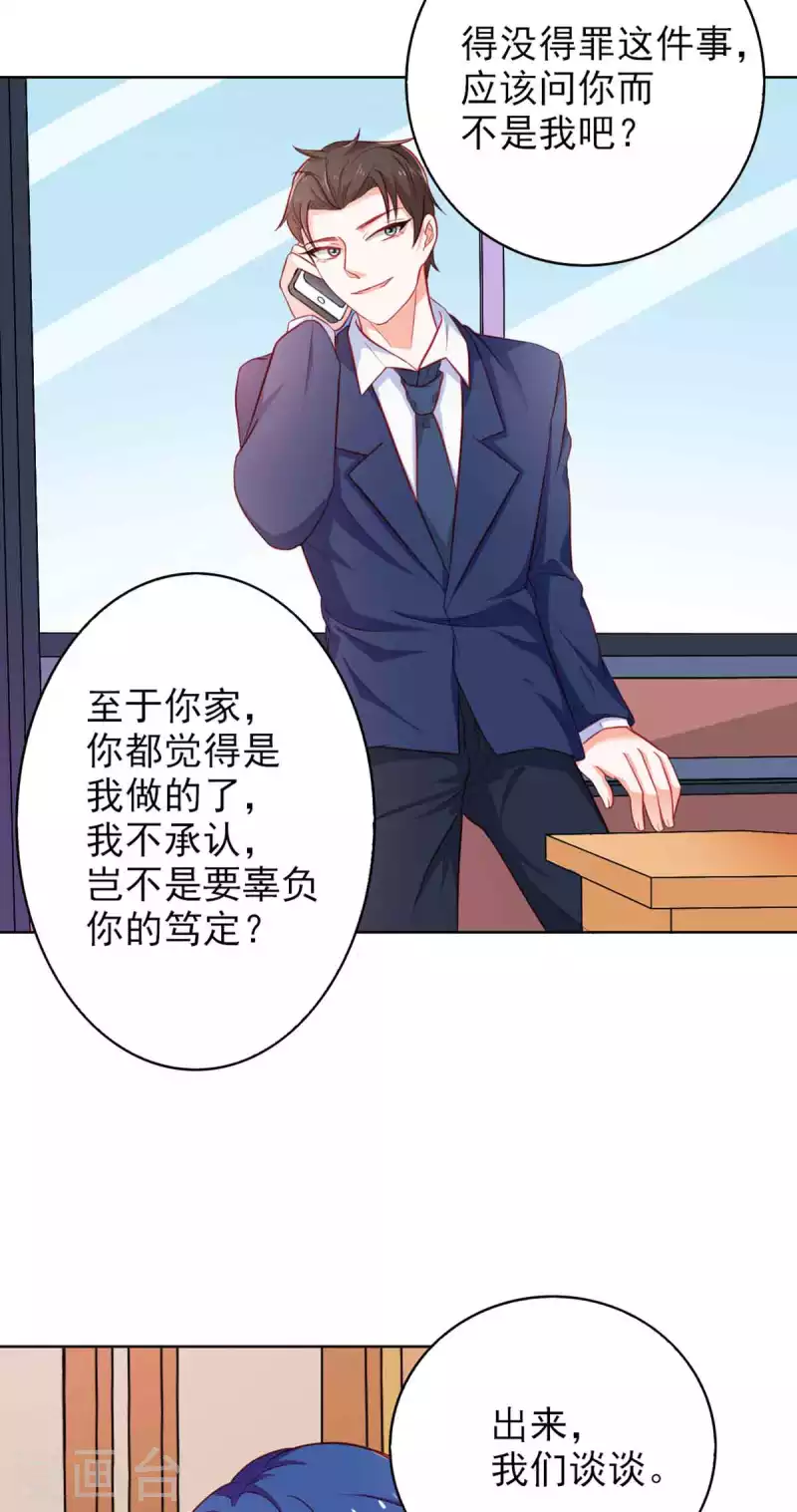 第28话 第16页