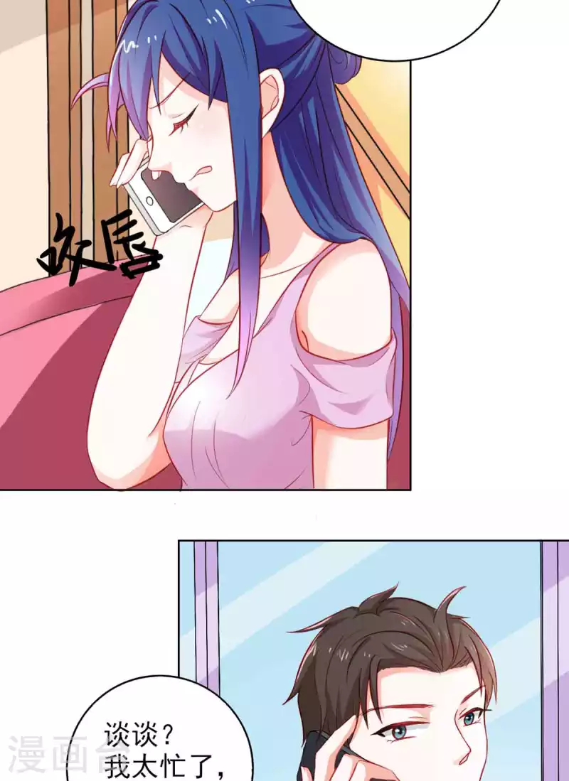 第28话 第17页