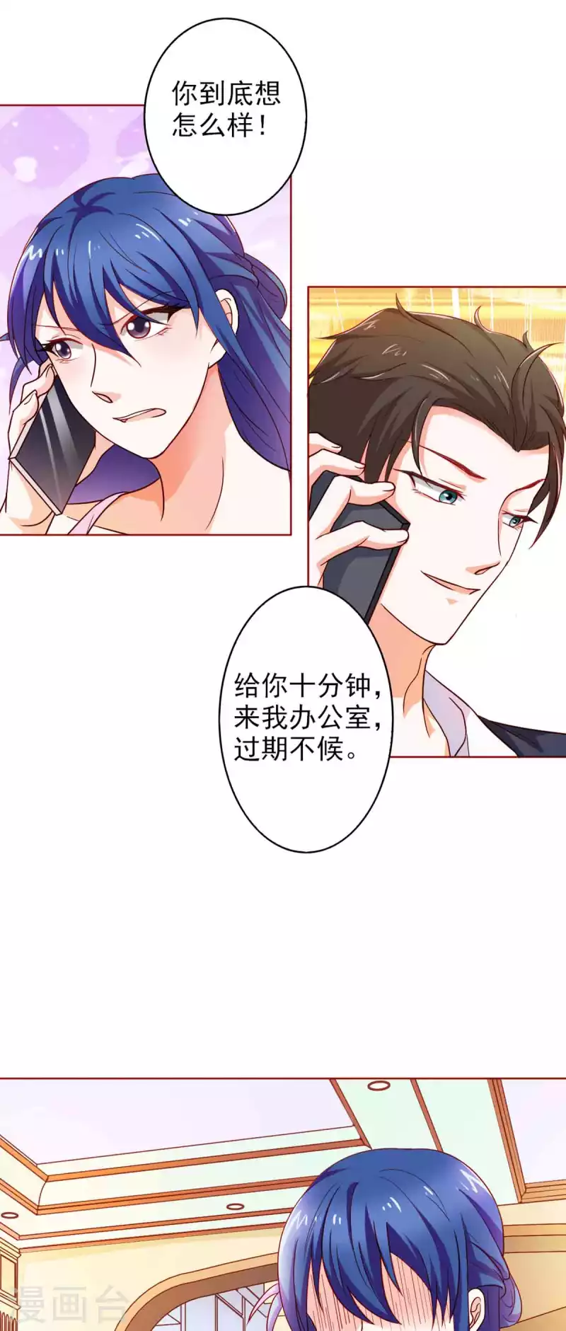第28话 第19页