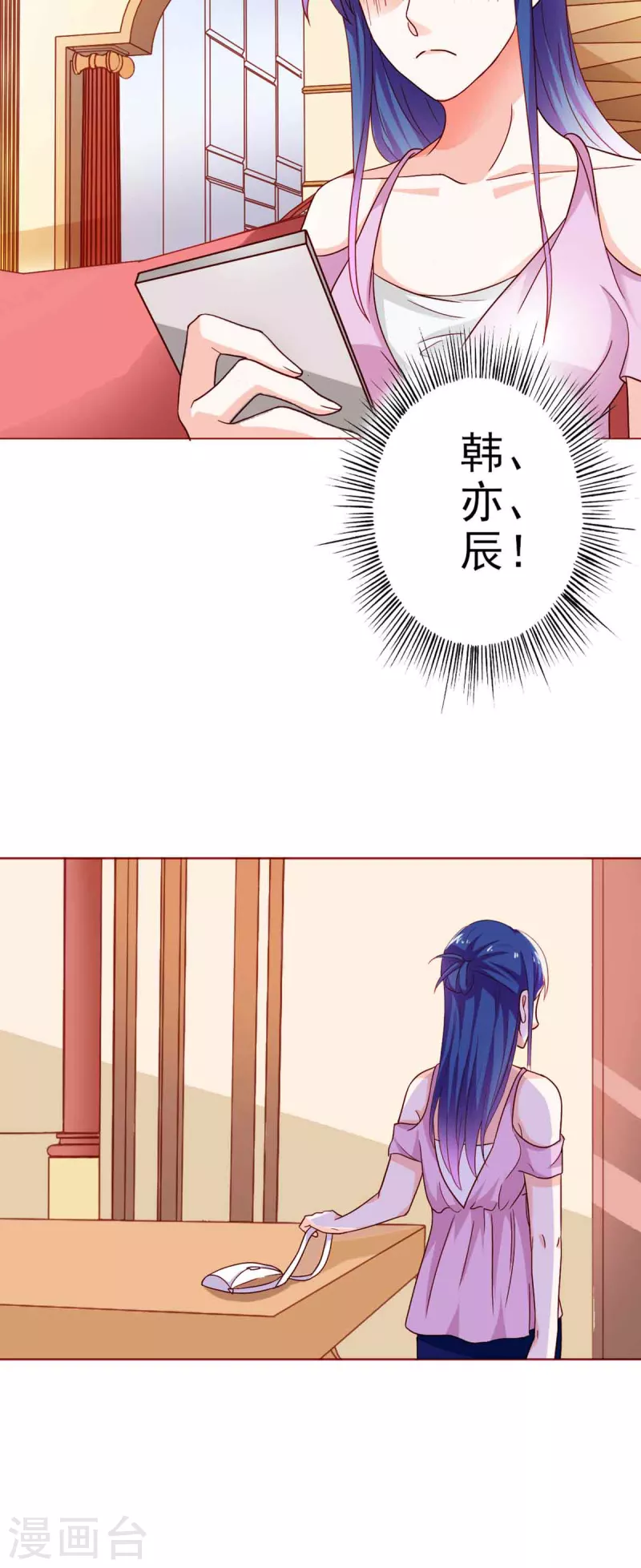 第28话 第20页