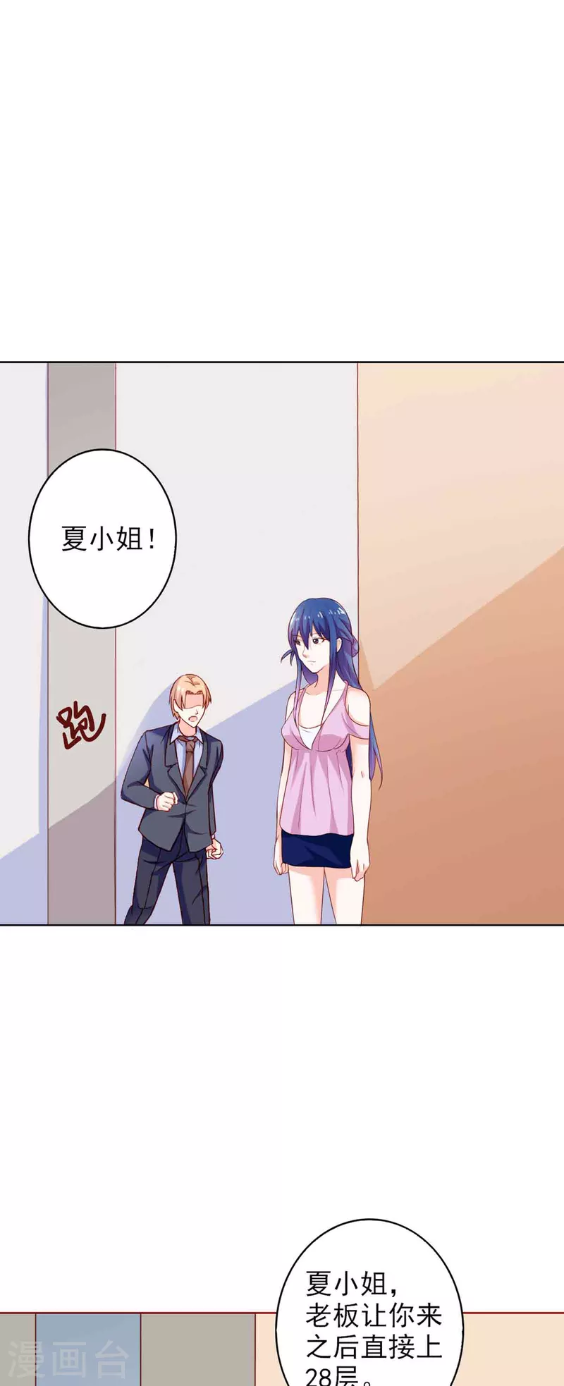 第28话 第21页